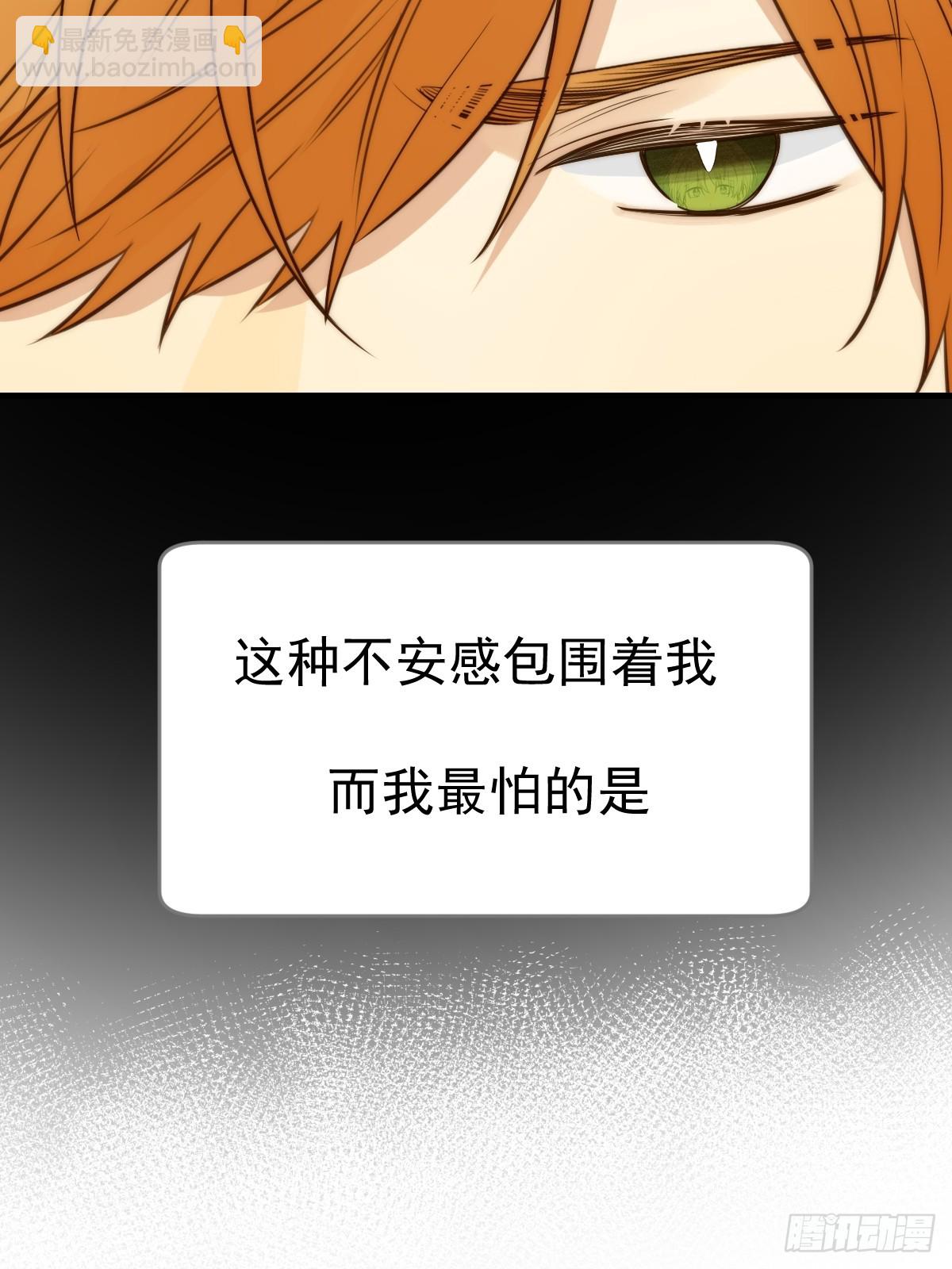 白夜的担心(1/2)-第62话