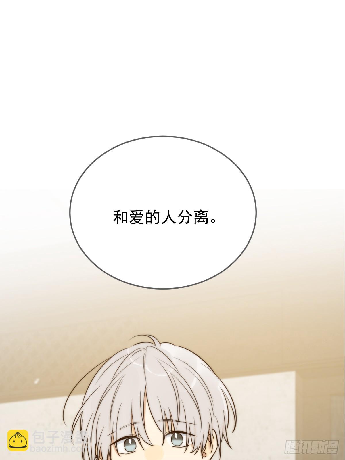 白夜的担心(1/2)-第62话