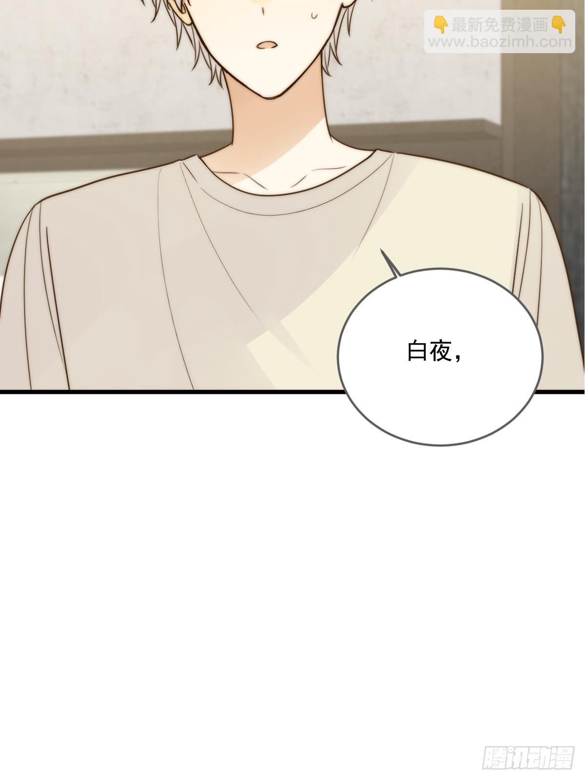 白夜的担心(1/2)-第62话