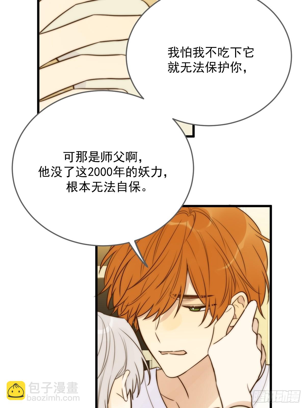 白夜的担心(1/2)-第62话