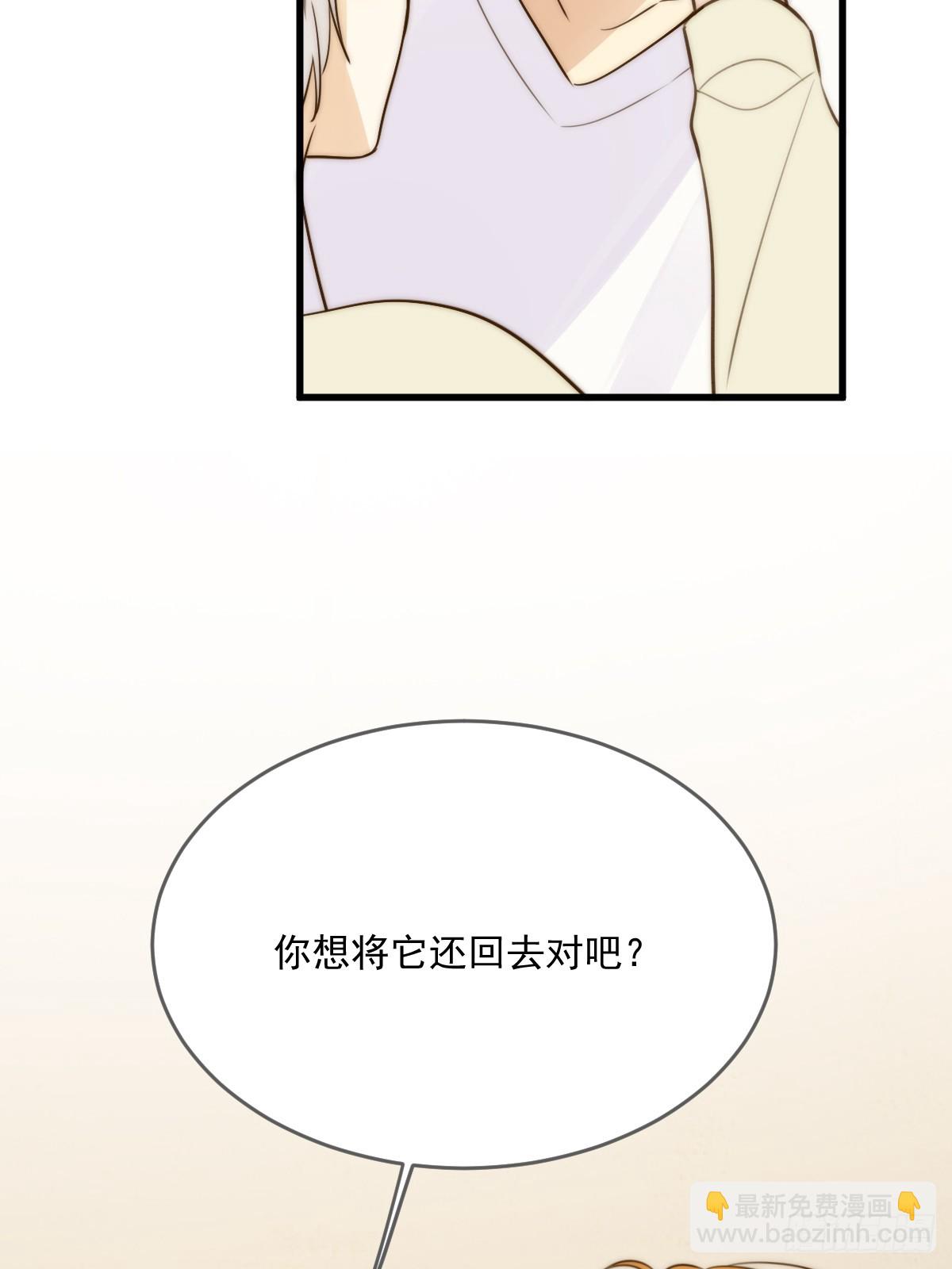 白夜的担心(1/2)-第62话