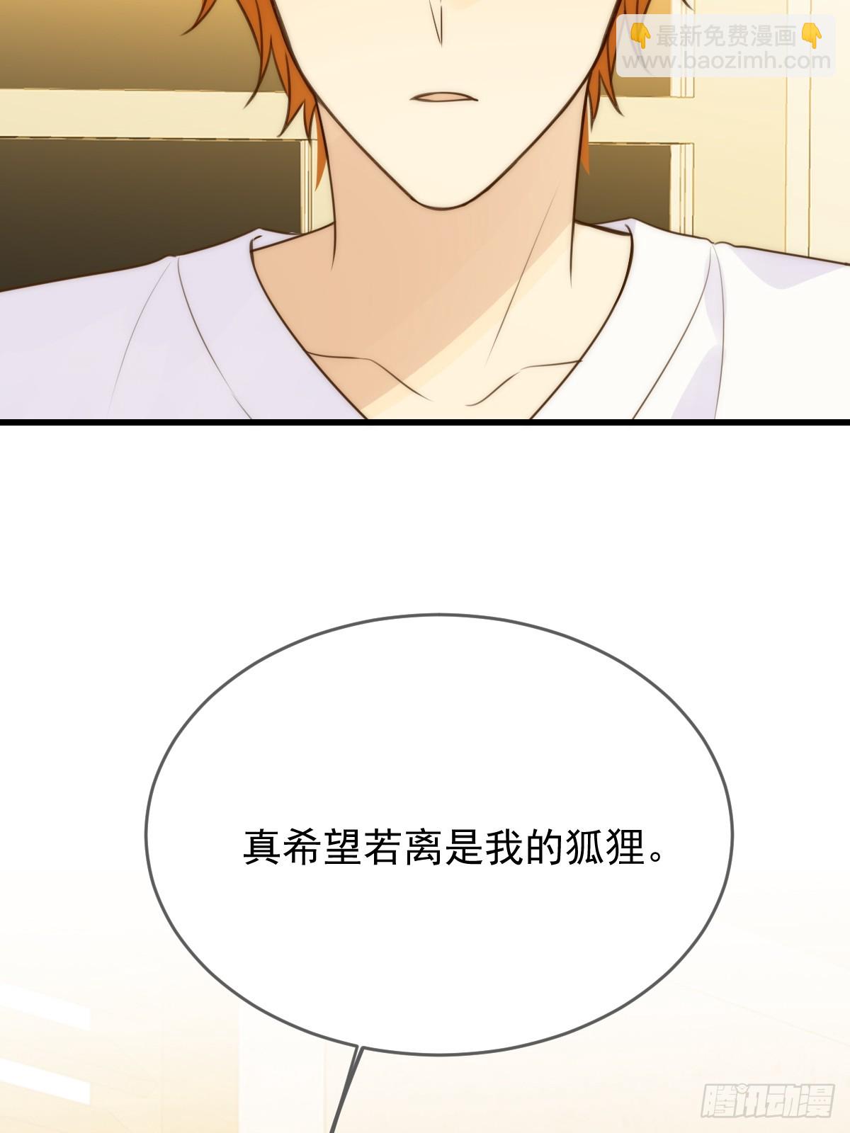 白夜的担心(1/2)-第62话