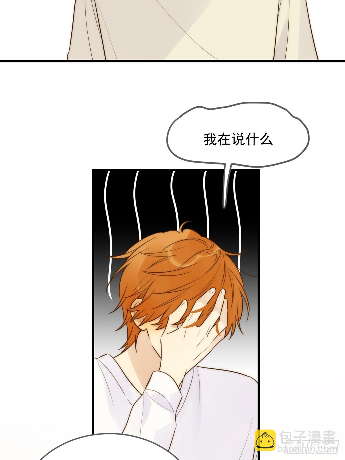 白夜的担心(1/2)-第62话