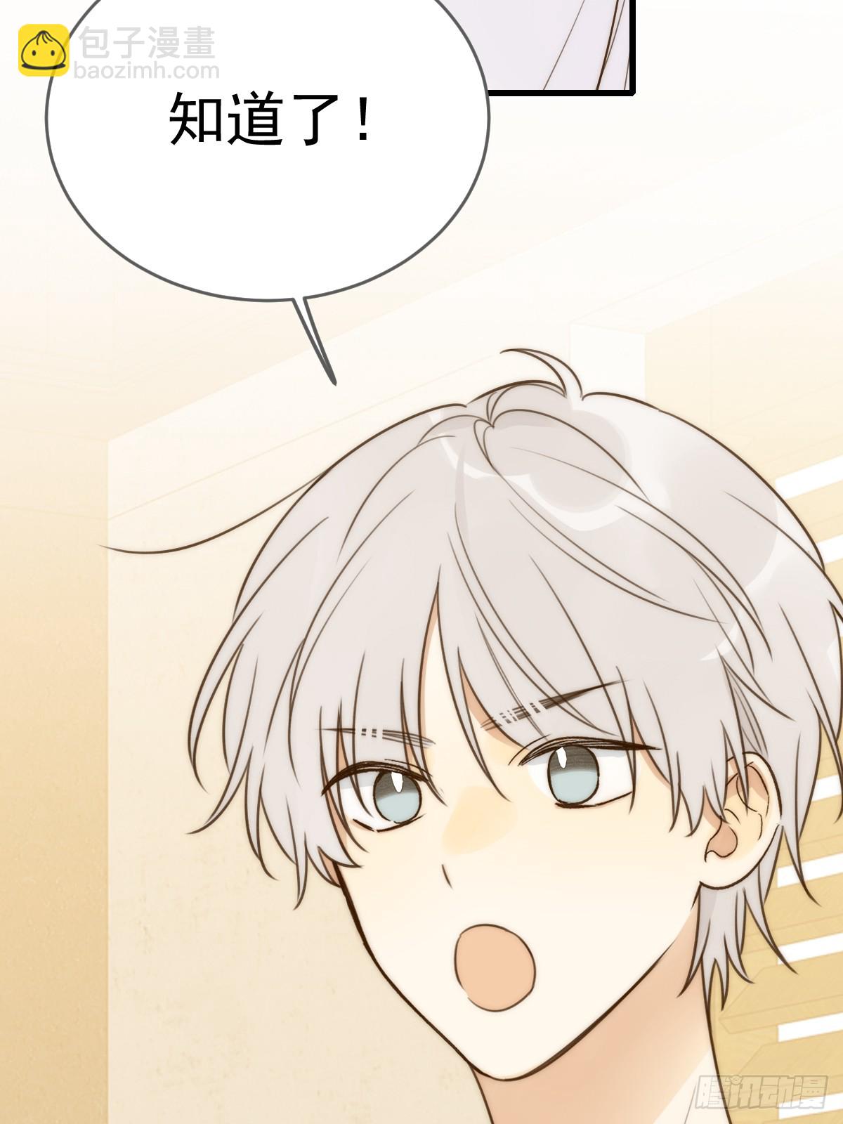 白夜的担心(1/2)-第62话