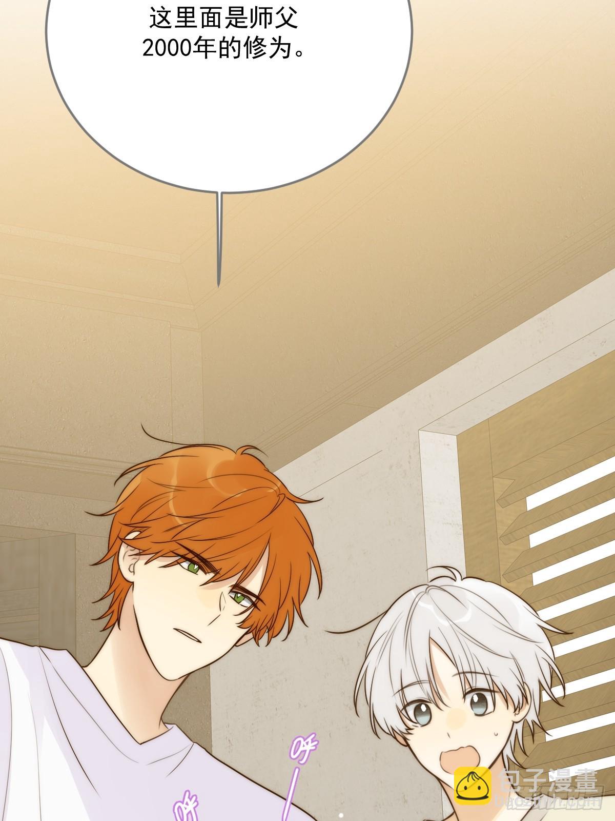 白夜的担心(1/2)-第62话