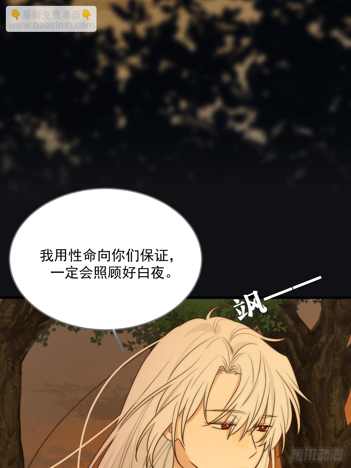 白夜的担心(1/2)-第62话