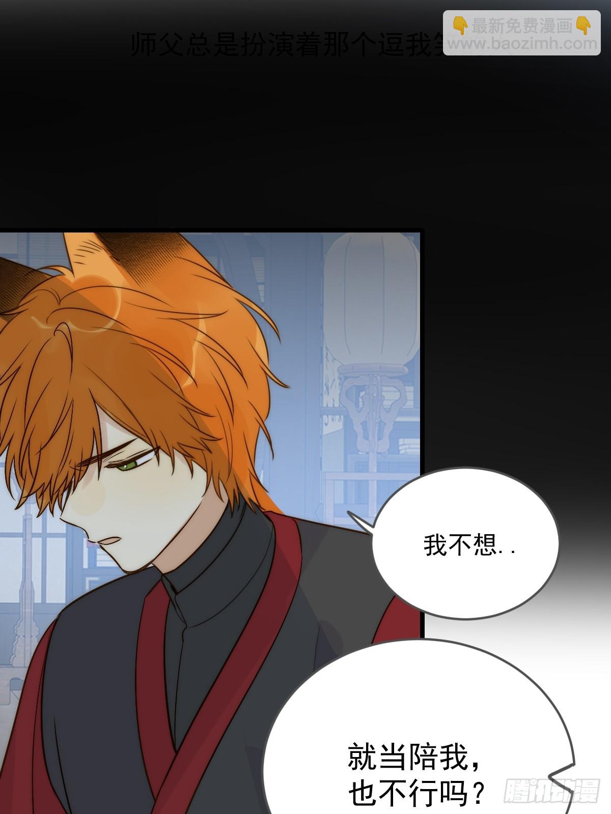 白夜的担心(1/2)-第62话