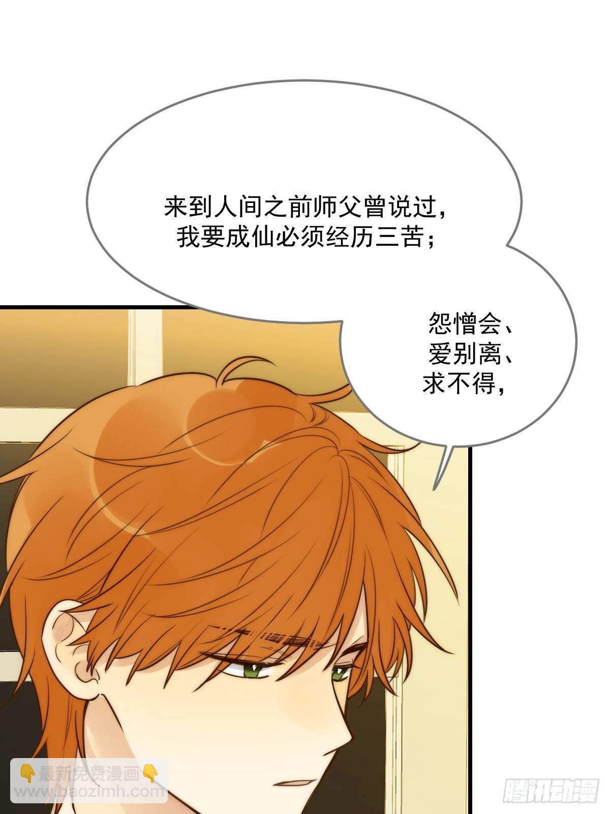 白夜的担心(1/2)-第62话