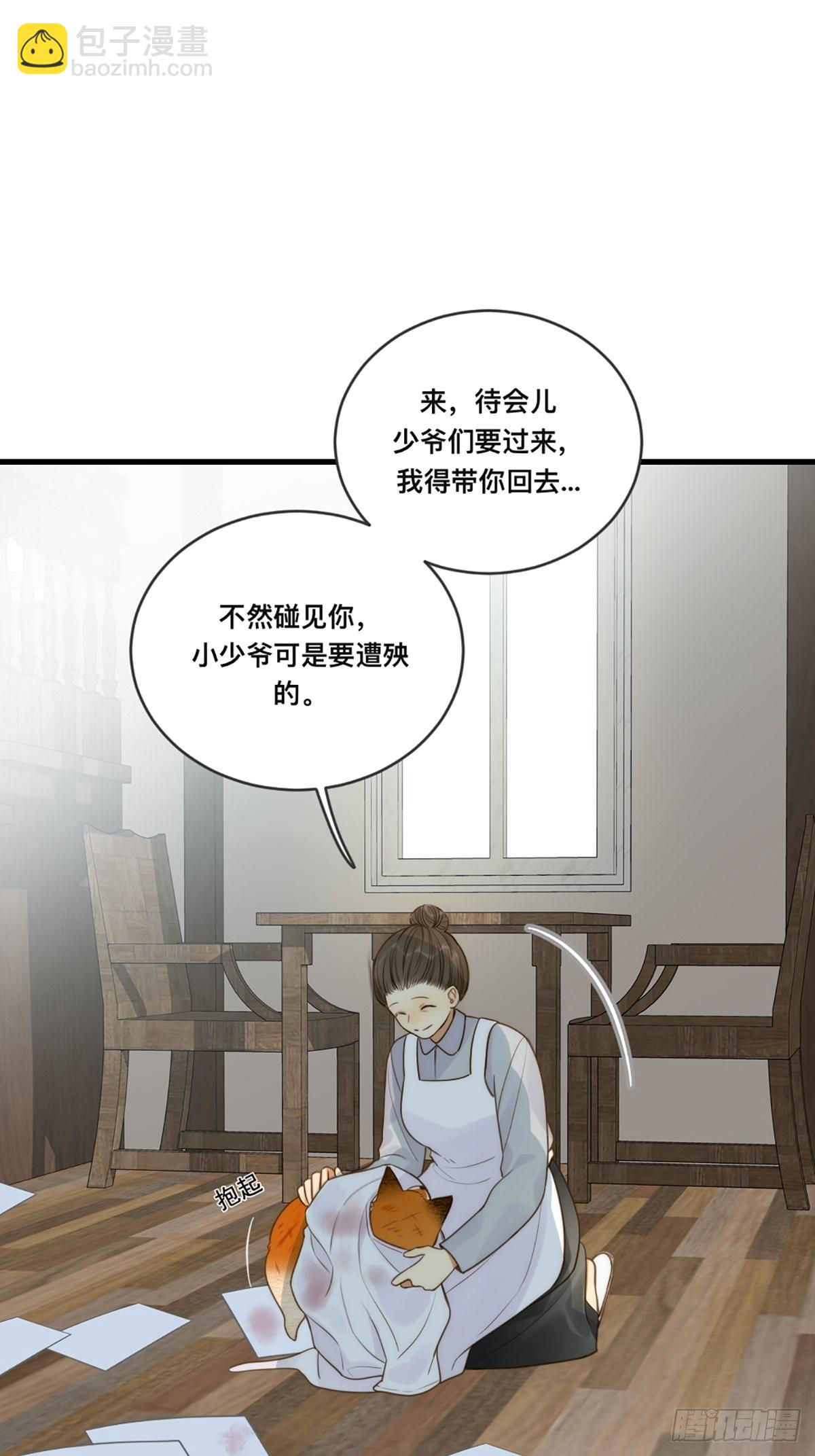 突然的暴走(1/2)-第8话