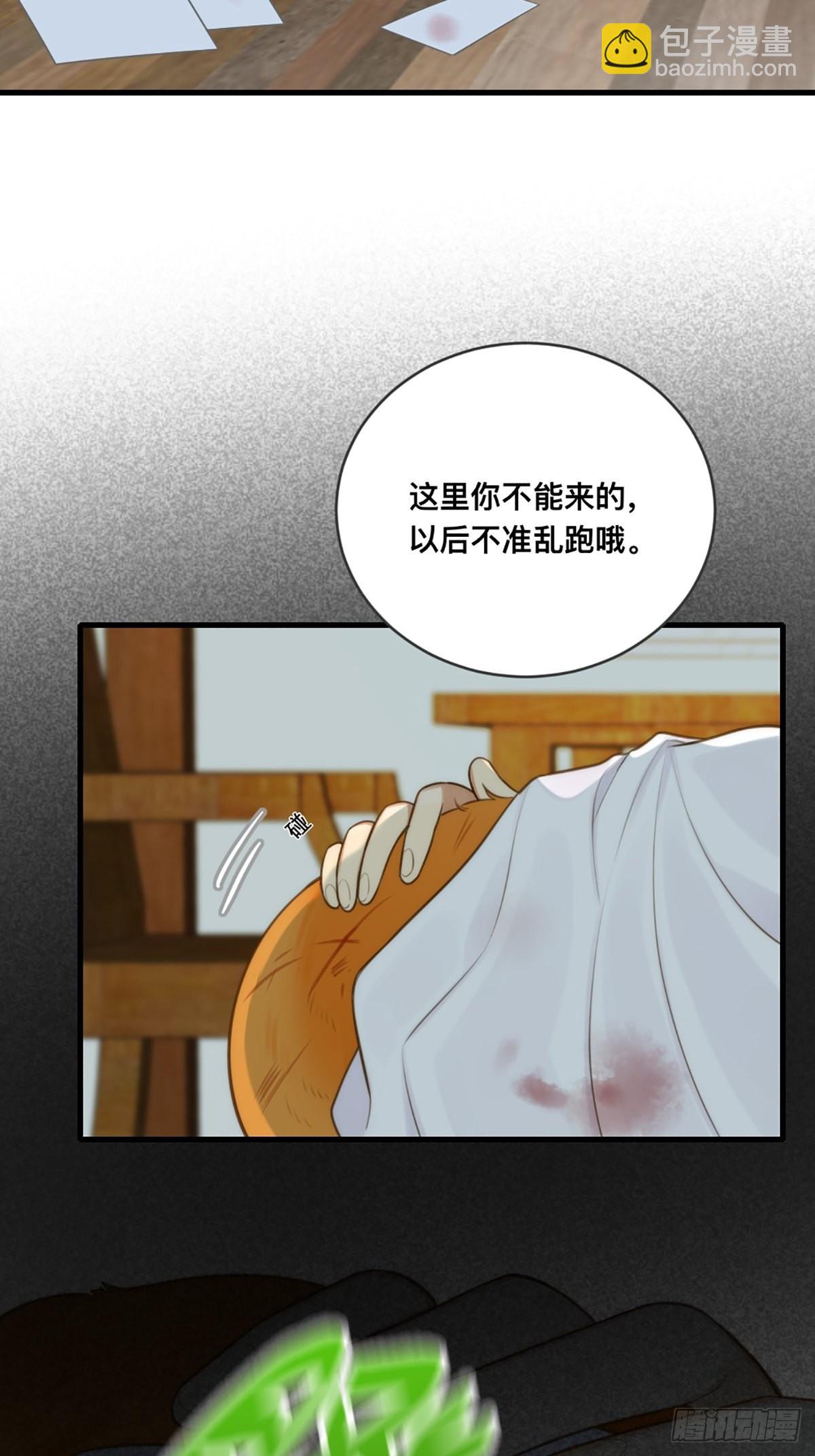 突然的暴走(1/2)-第8话