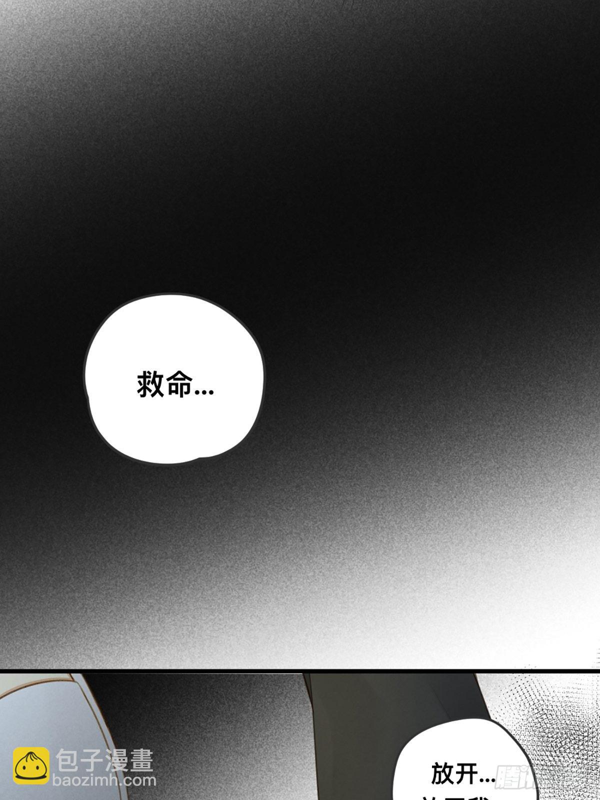 突然的暴走(1/2)-第8话