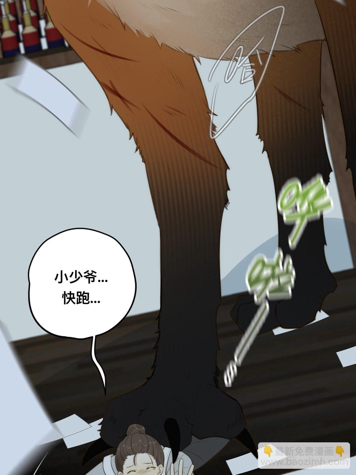 突然的暴走(1/2)-第8话