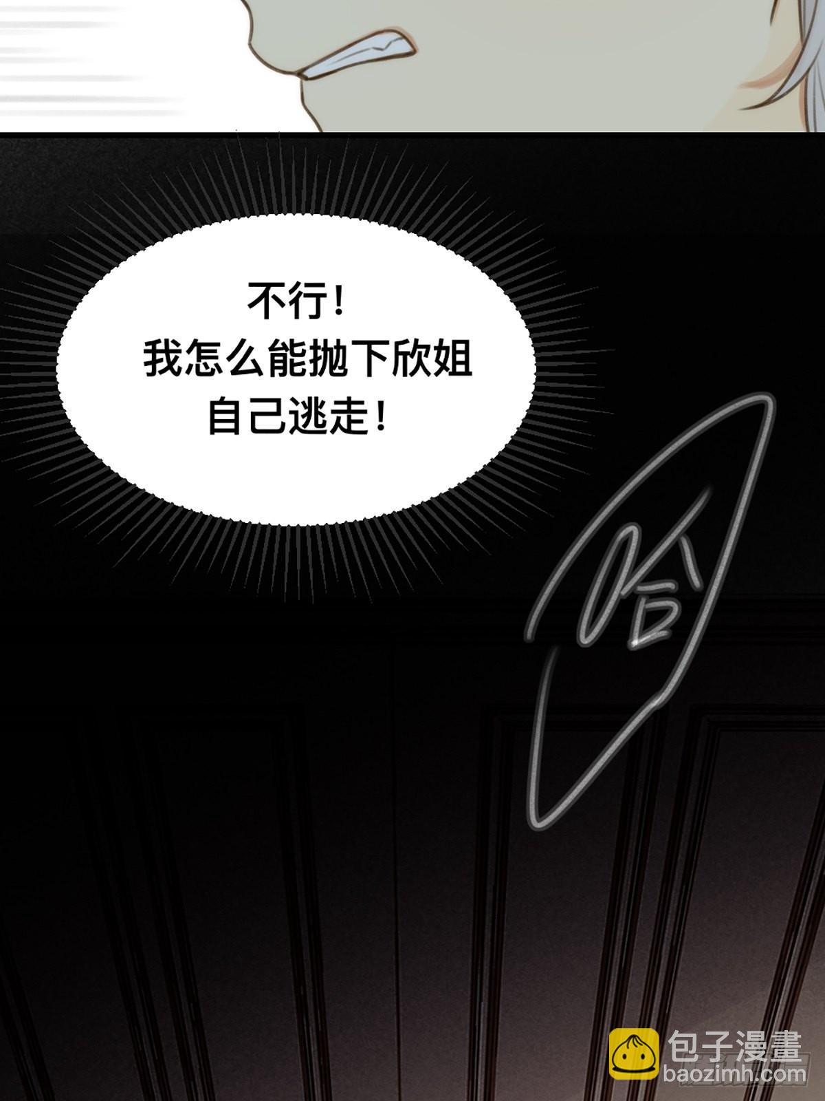 突然的暴走(1/2)-第8话