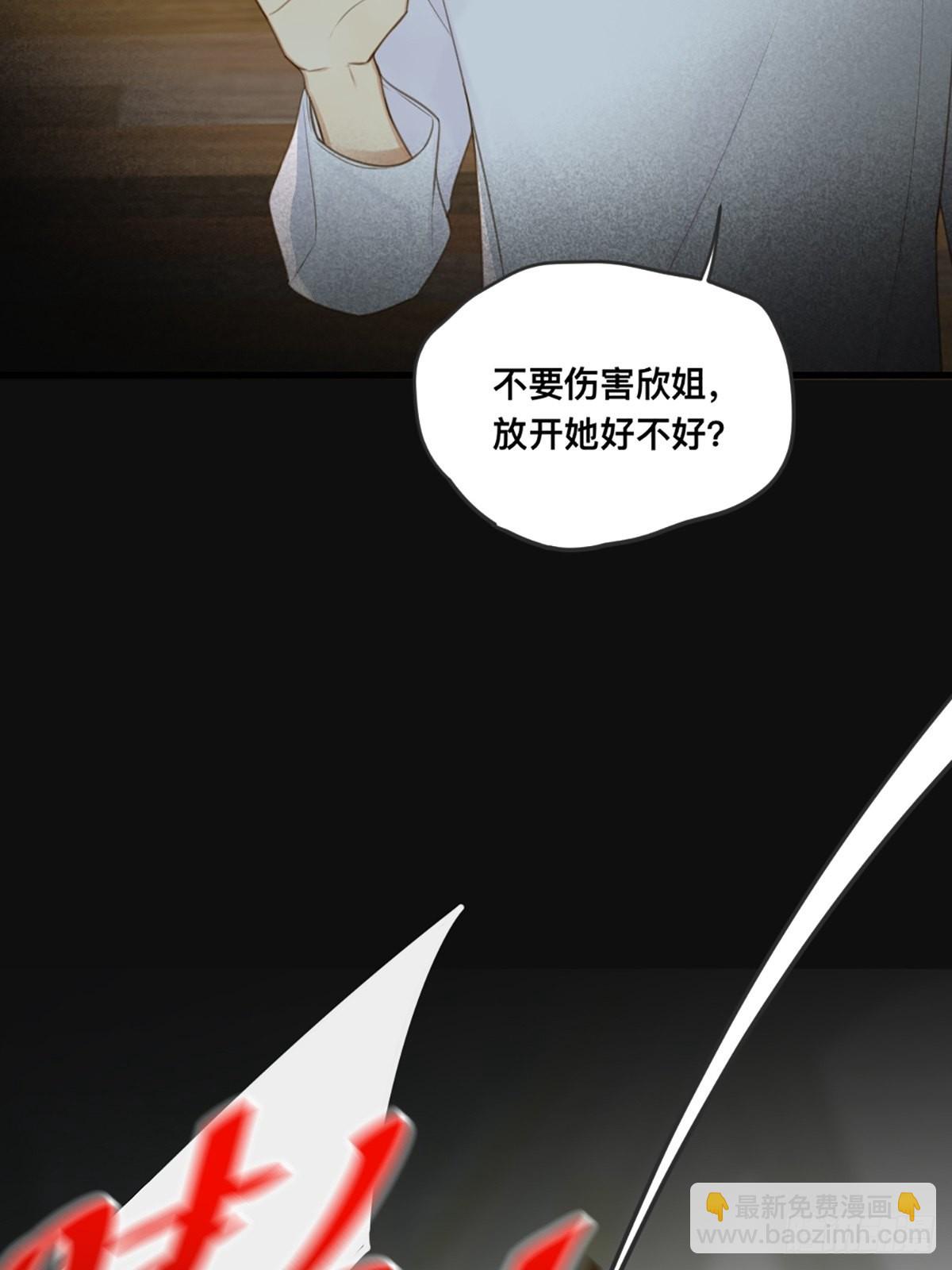 突然的暴走(1/2)-第8话