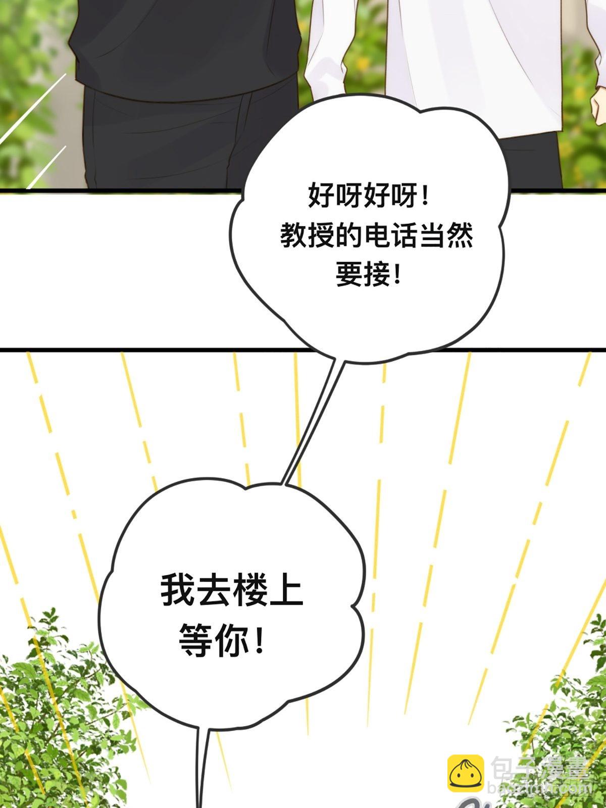 突然的暴走(1/2)-第8话