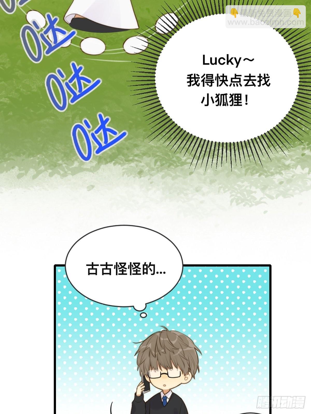 突然的暴走(1/2)-第8话