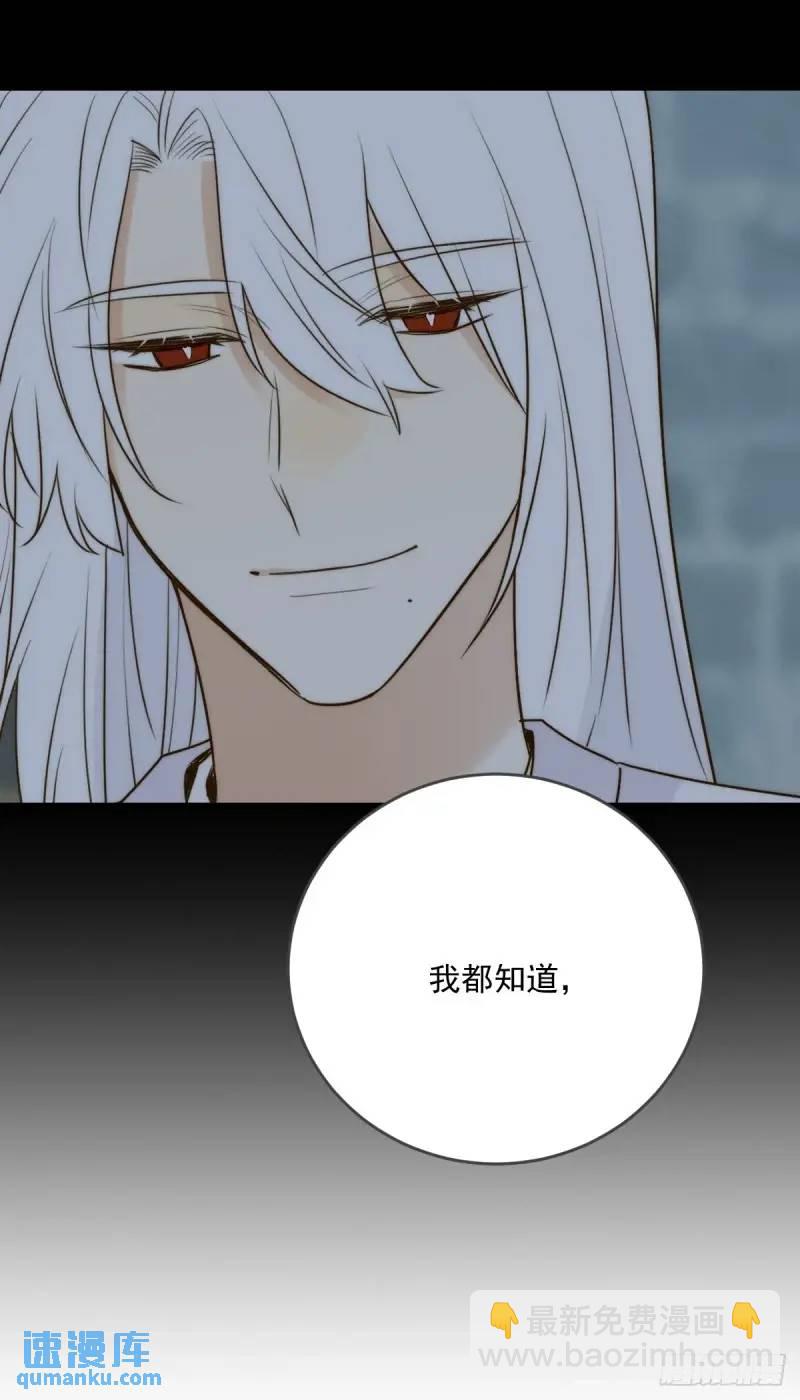 只有尾巴不可以！ - 身處火海(1/2) - 2