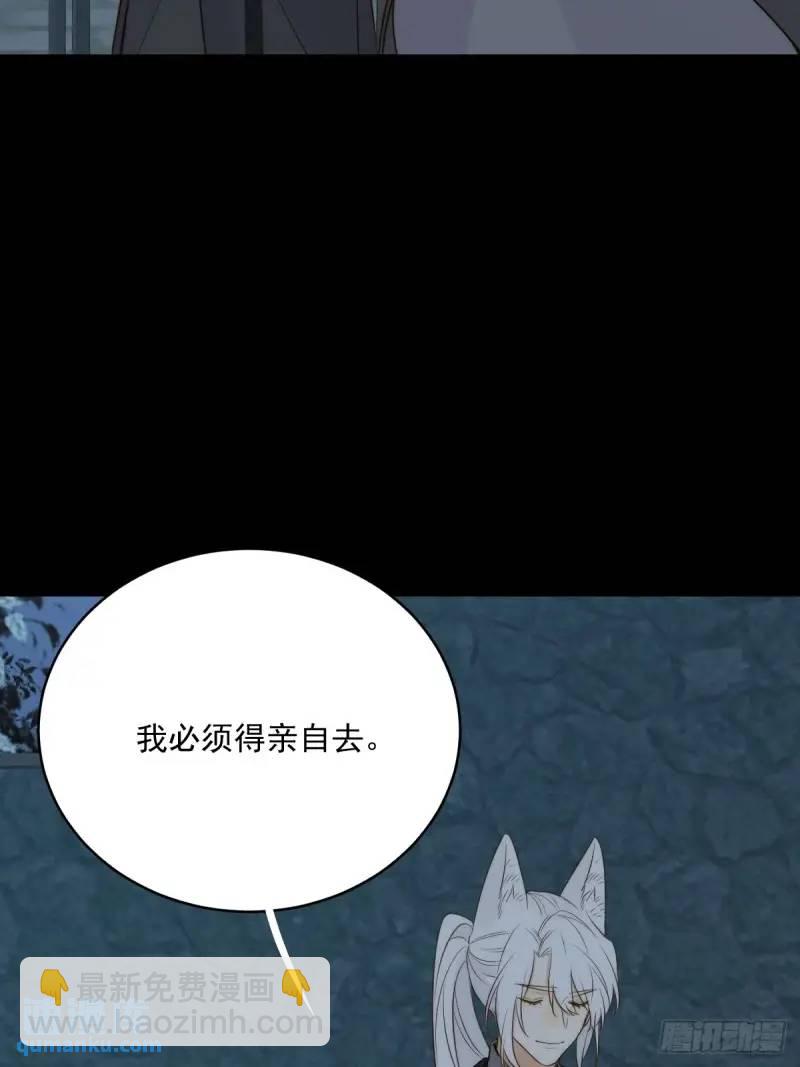 只有尾巴不可以！ - 身處火海(1/2) - 2