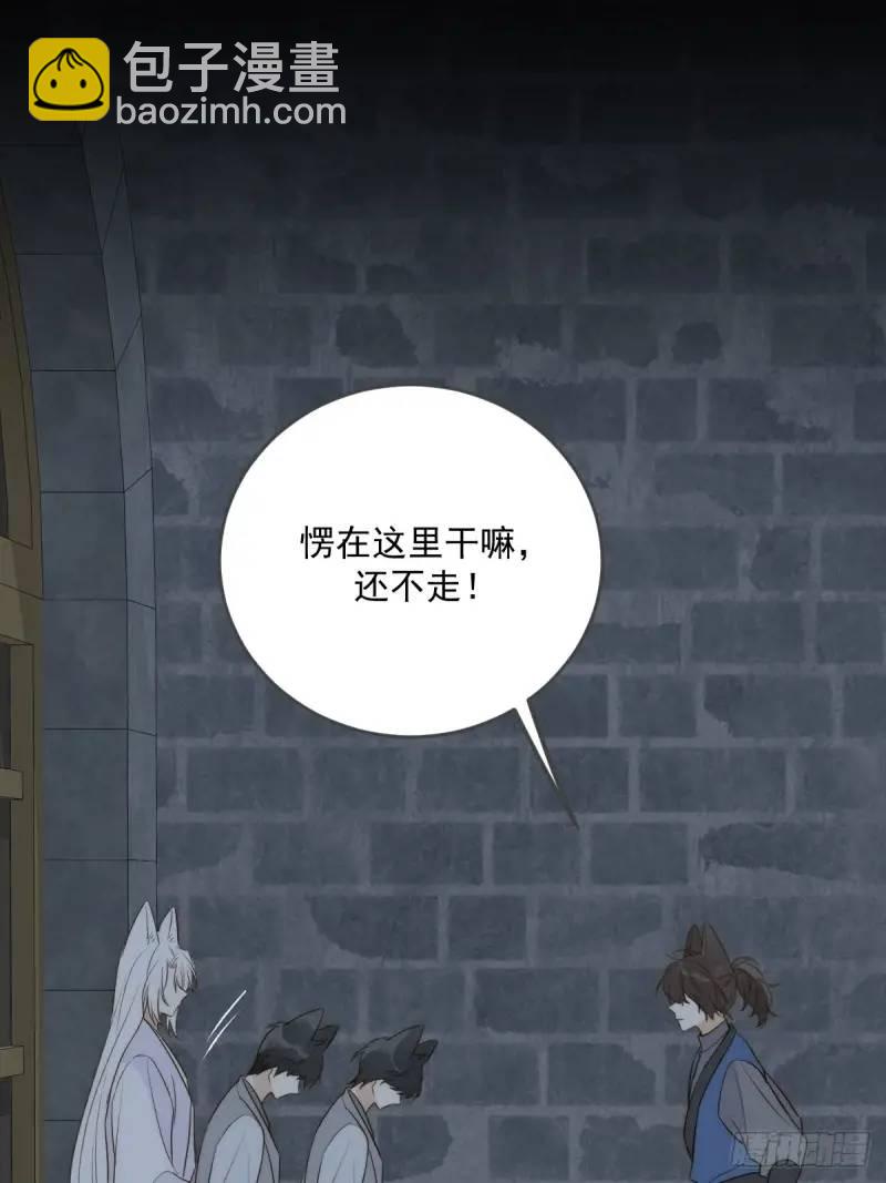 只有尾巴不可以！ - 身處火海(1/2) - 3
