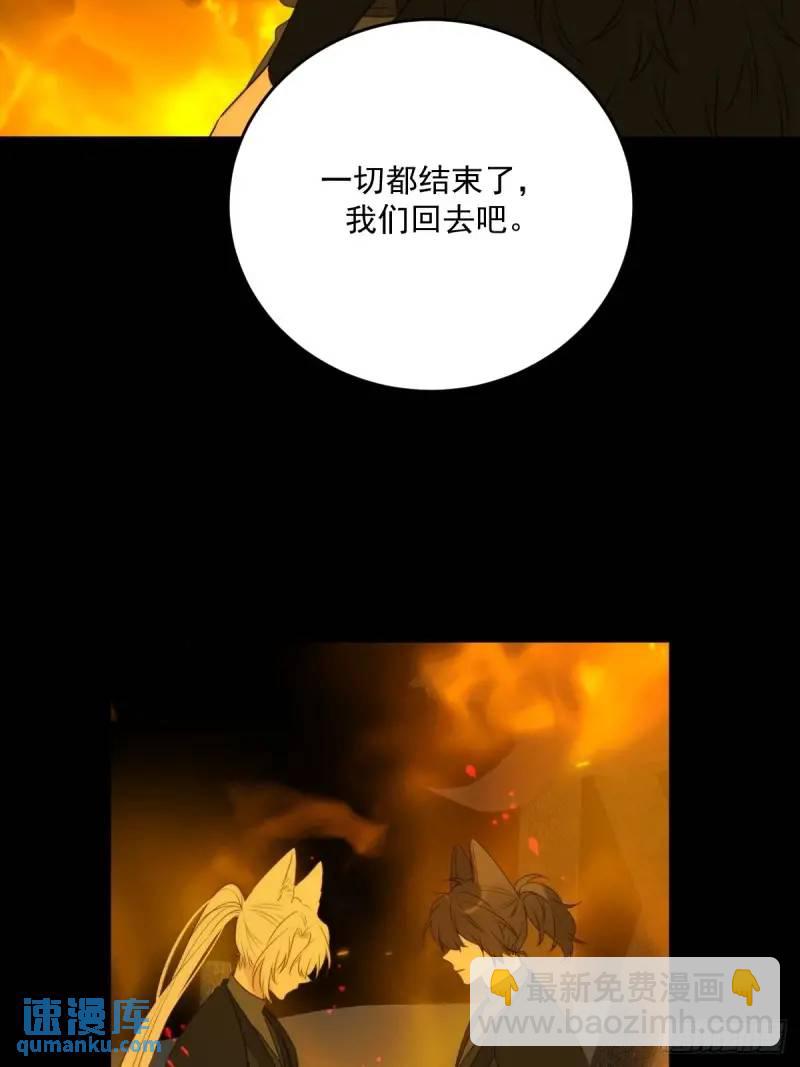 只有尾巴不可以！ - 身處火海(1/2) - 8