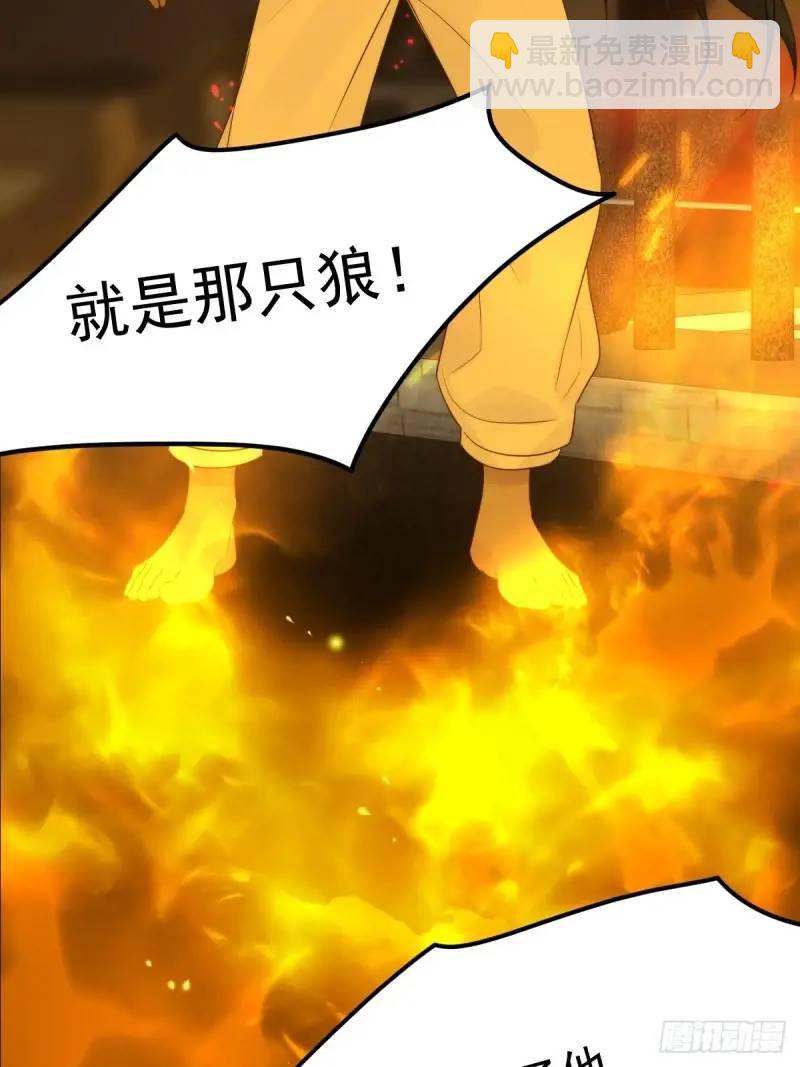 只有尾巴不可以！ - 身處火海(1/2) - 6