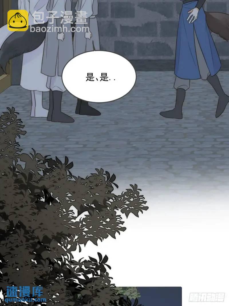 只有尾巴不可以！ - 身處火海(1/2) - 4