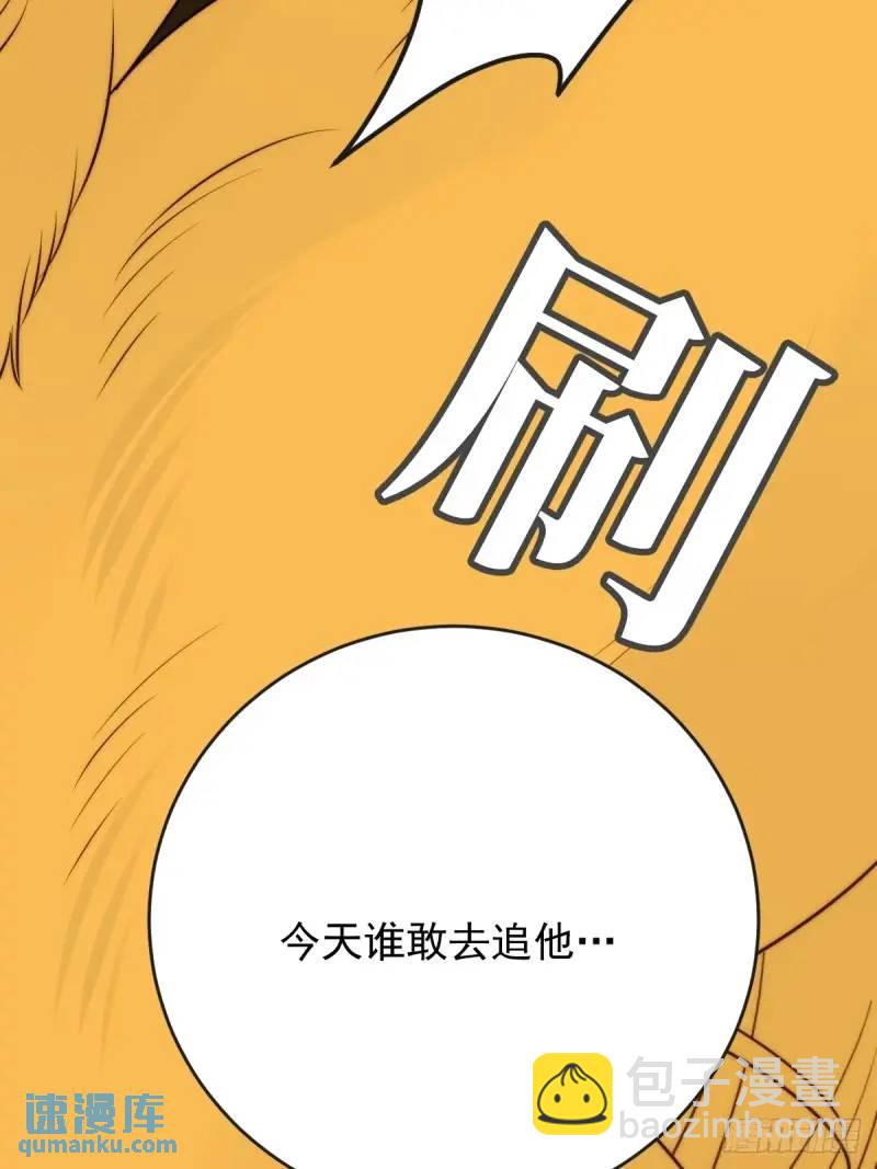 只有尾巴不可以！ - 身處火海(1/2) - 5