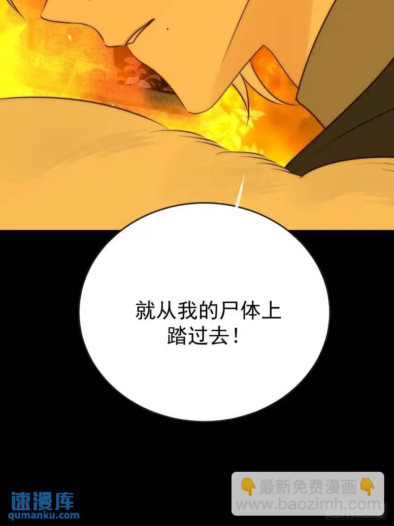 只有尾巴不可以！ - 身處火海(1/2) - 8