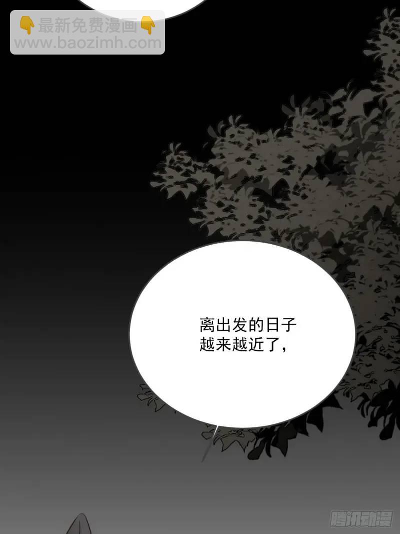 只有尾巴不可以！ - 身處火海(1/2) - 7