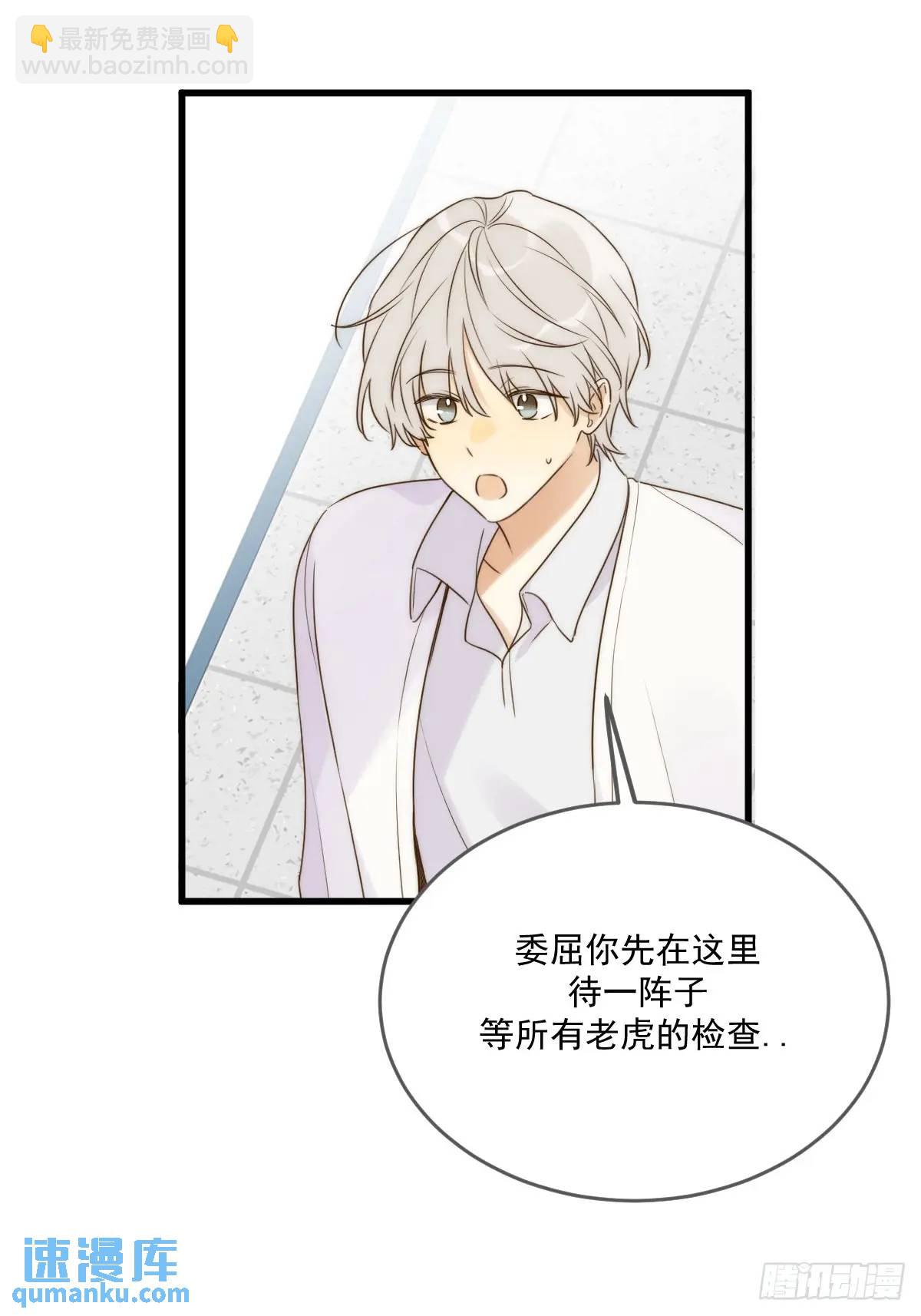 互相帮助-第76话