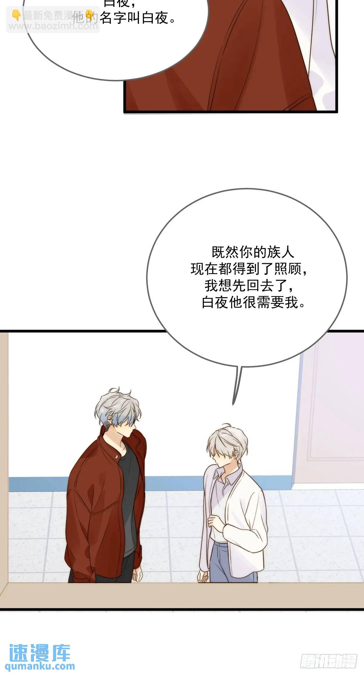 互相帮助-第76话