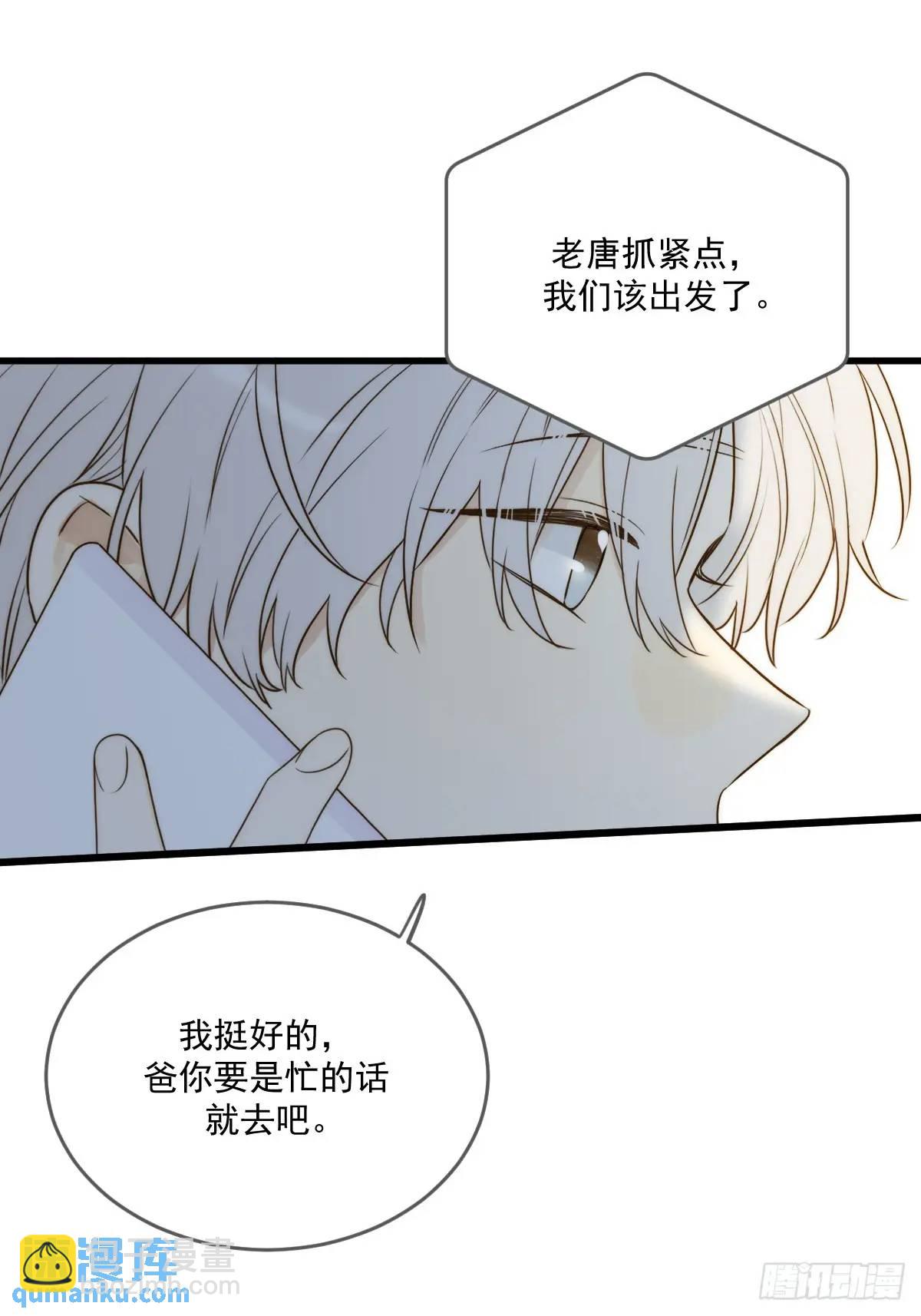 互相帮助-第76话