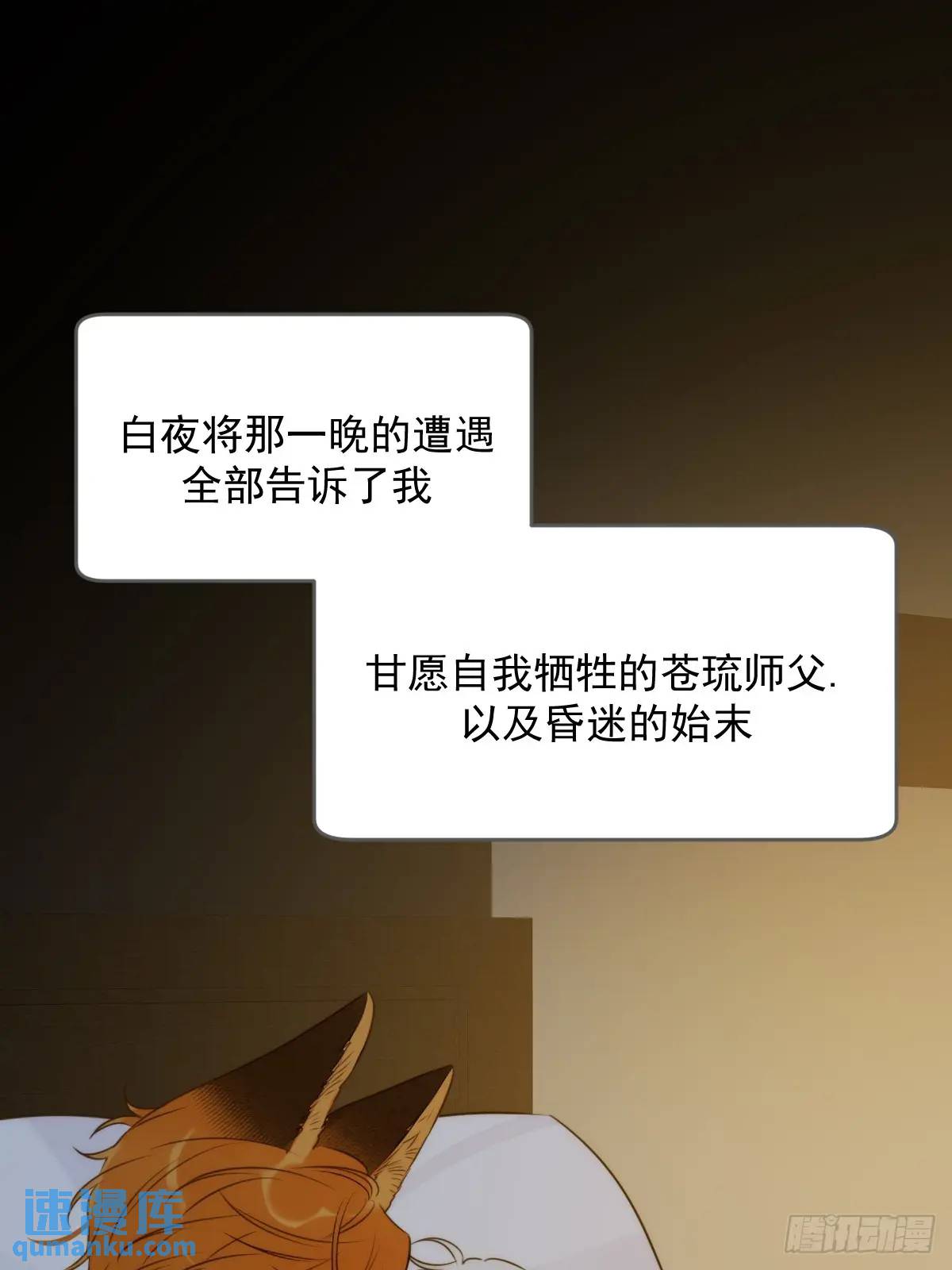 再次见到你(1/2)-第80话