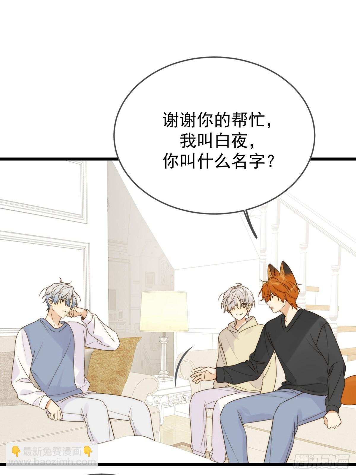 师徒再见-第82话