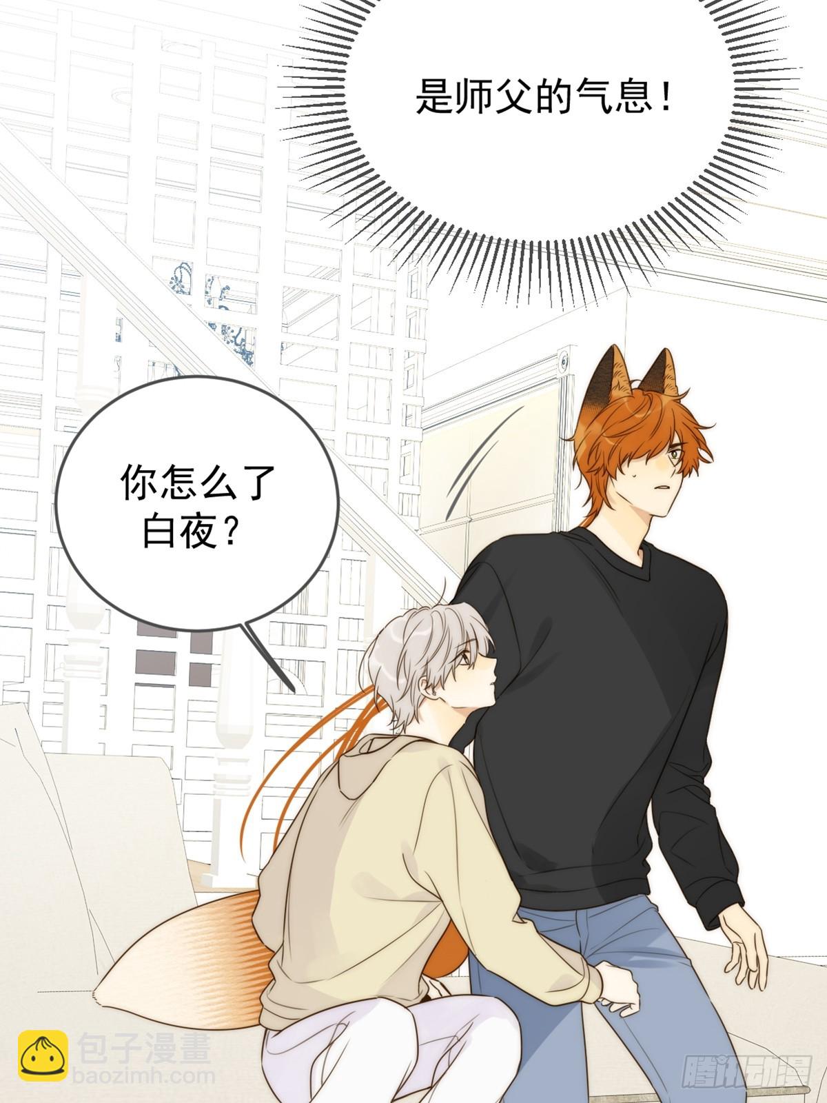 师徒再见-第82话