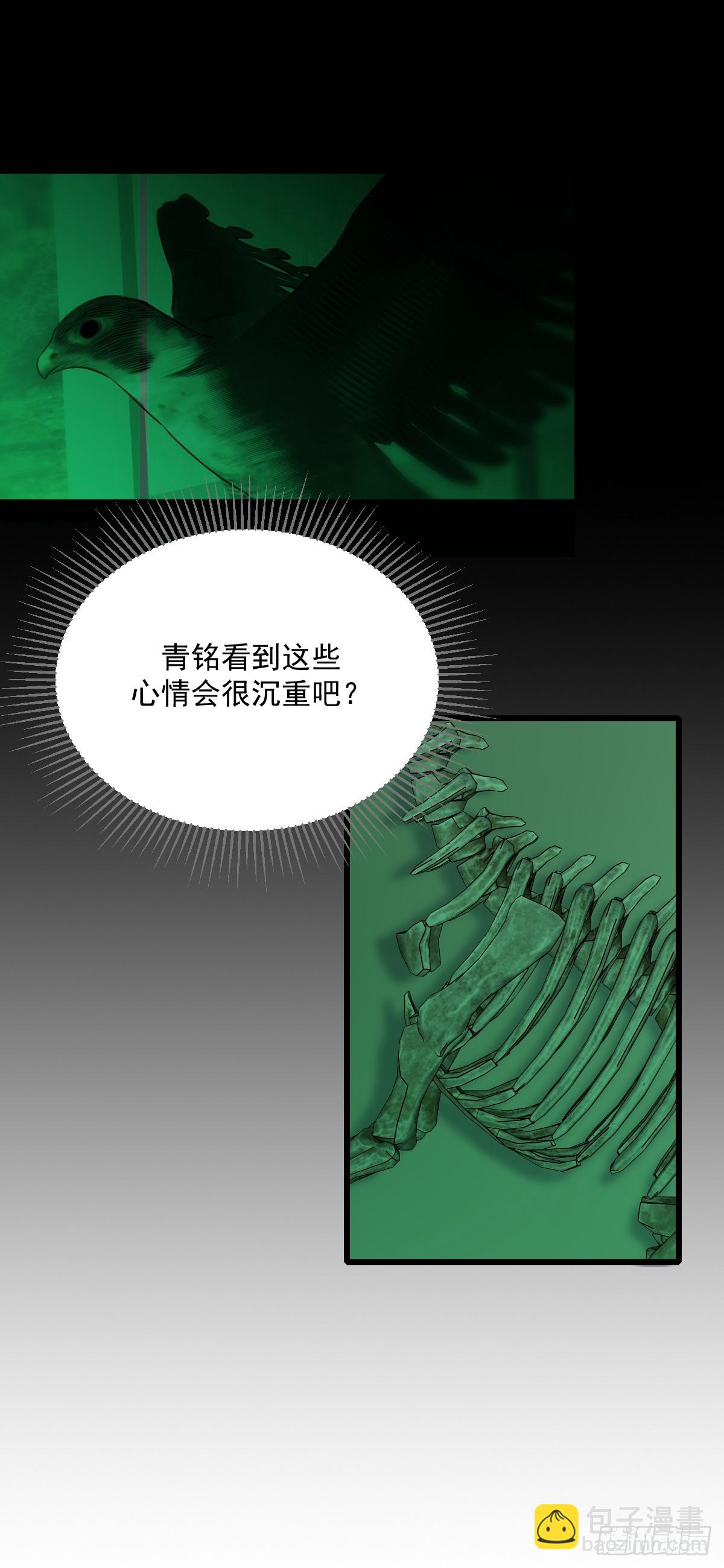 只有尾巴不可以！ - 妖界的震盪 - 6