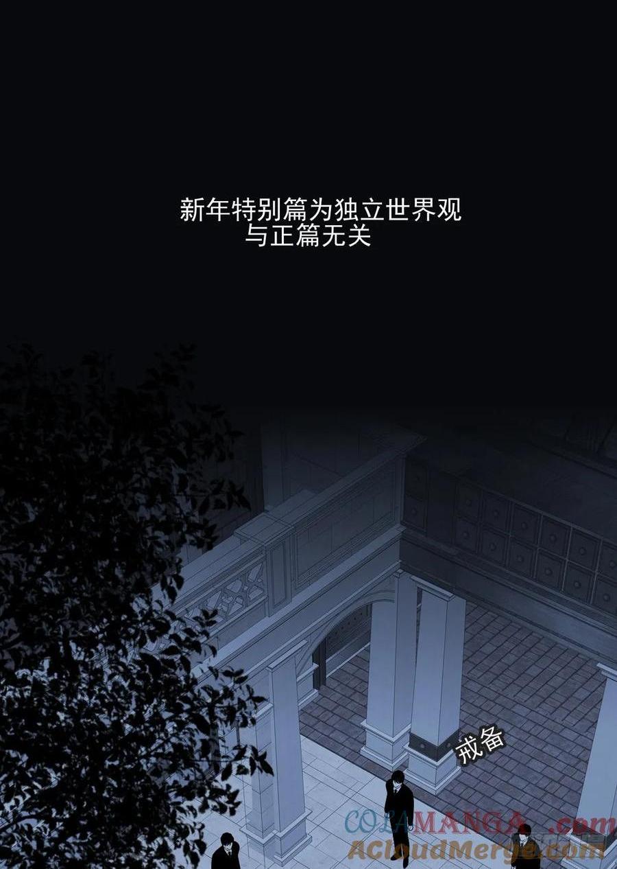 新年特别篇(下)(1/2)-第92话