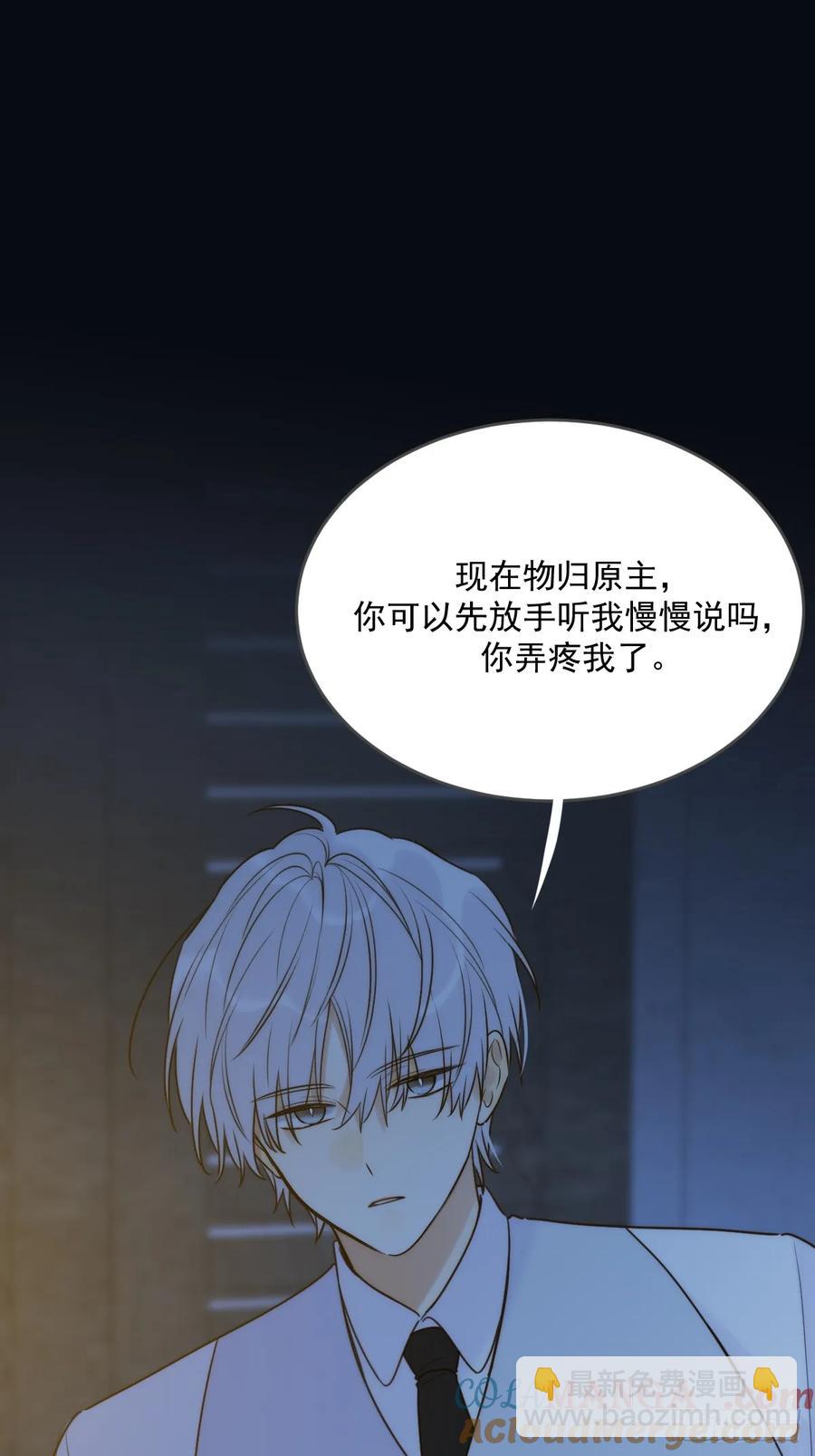 新年特别篇(下)(1/2)-第92话