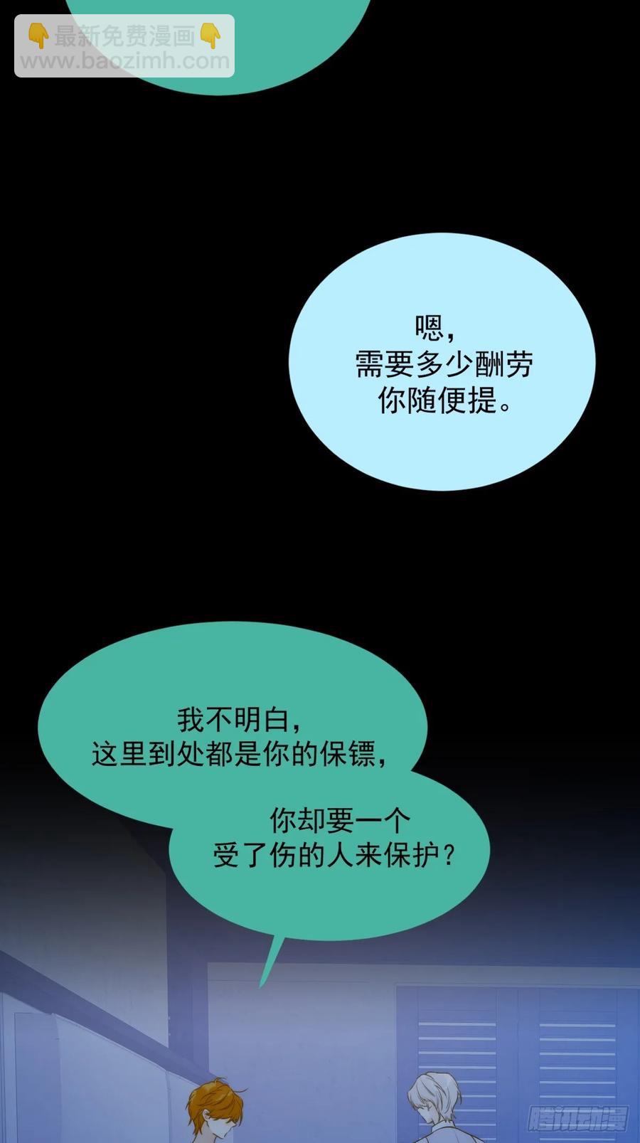 新年特别篇(下)(1/2)-第92话