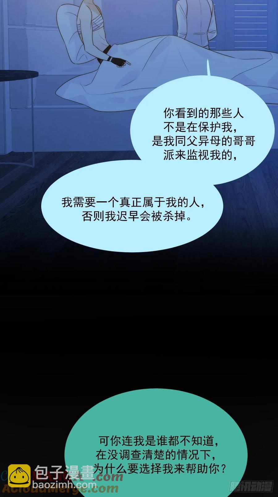 新年特别篇(下)(1/2)-第92话