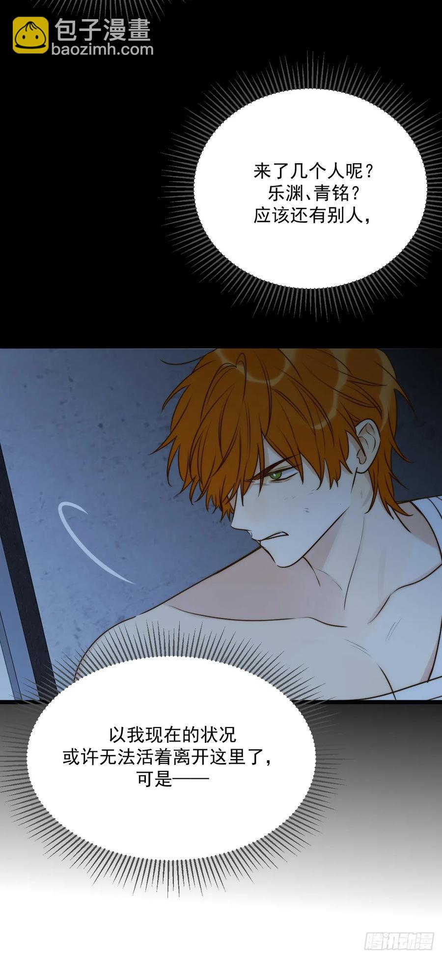 新年特别篇(下)(1/2)-第92话