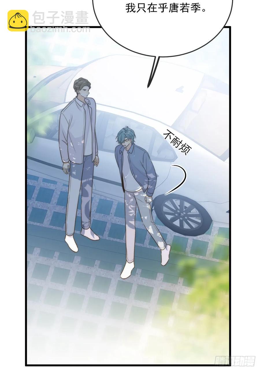 破碎(1/2)-第90话