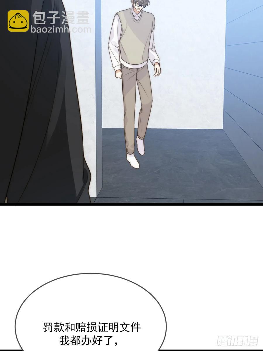 破碎(1/2)-第90话