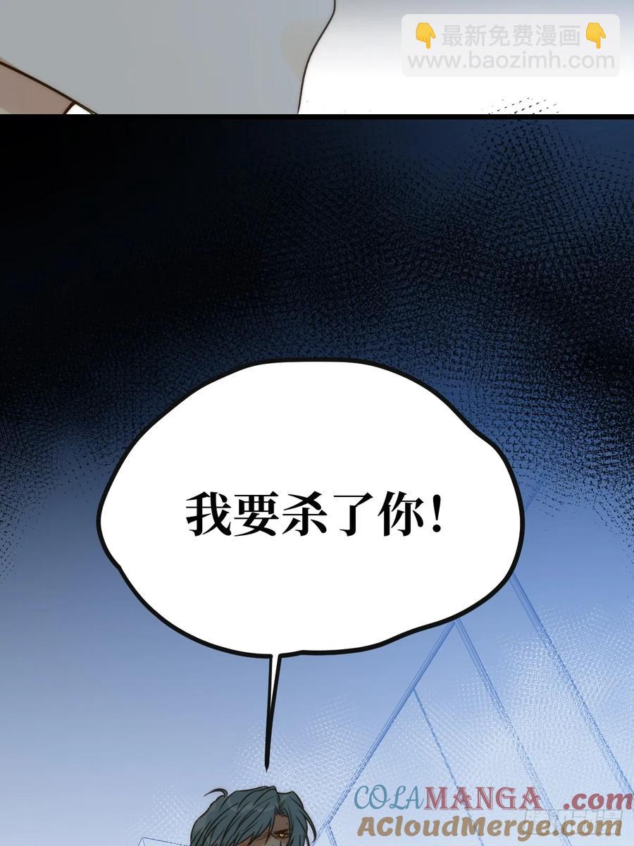 破碎(1/2)-第90话