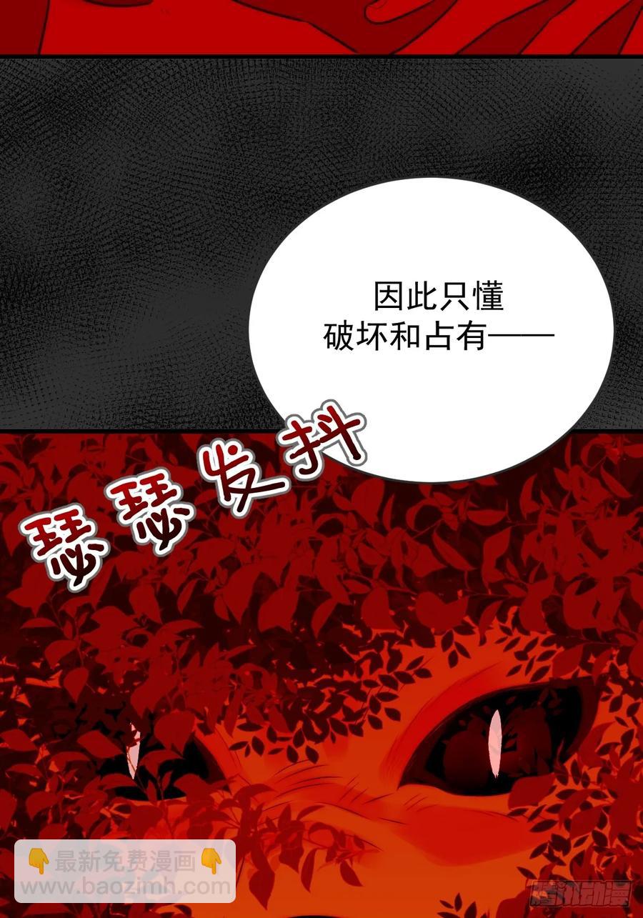 破碎(1/2)-第90话