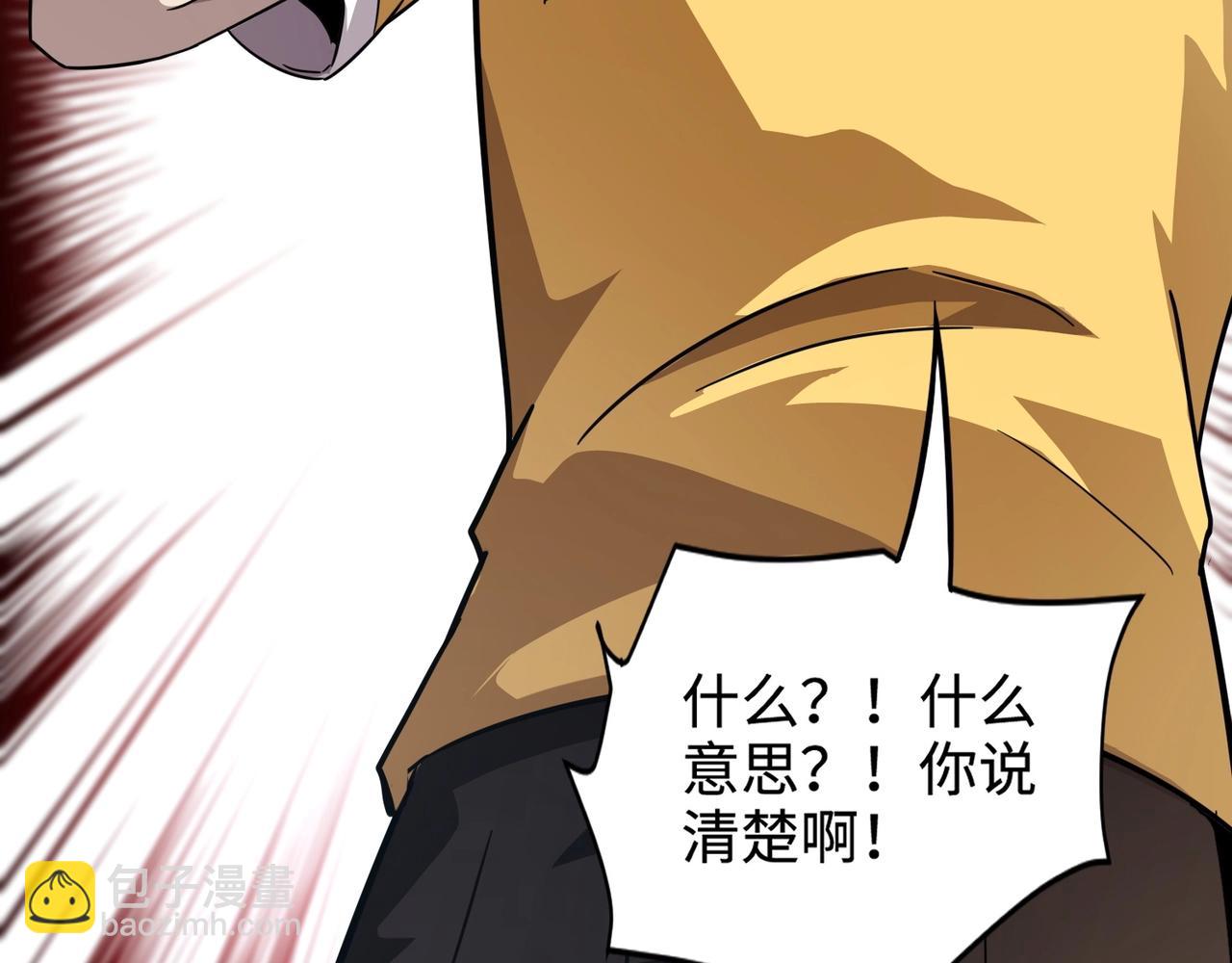 只有我能用召喚術 - 第99話 羅剎身份暴露，張楓命懸一線！(3/3) - 5