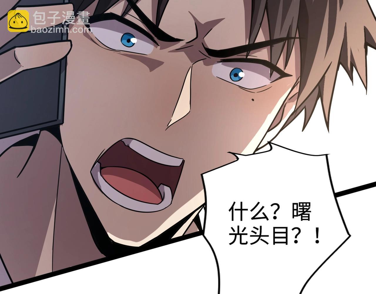 只有我能用召喚術 - 第99話 羅剎身份暴露，張楓命懸一線！(3/3) - 3