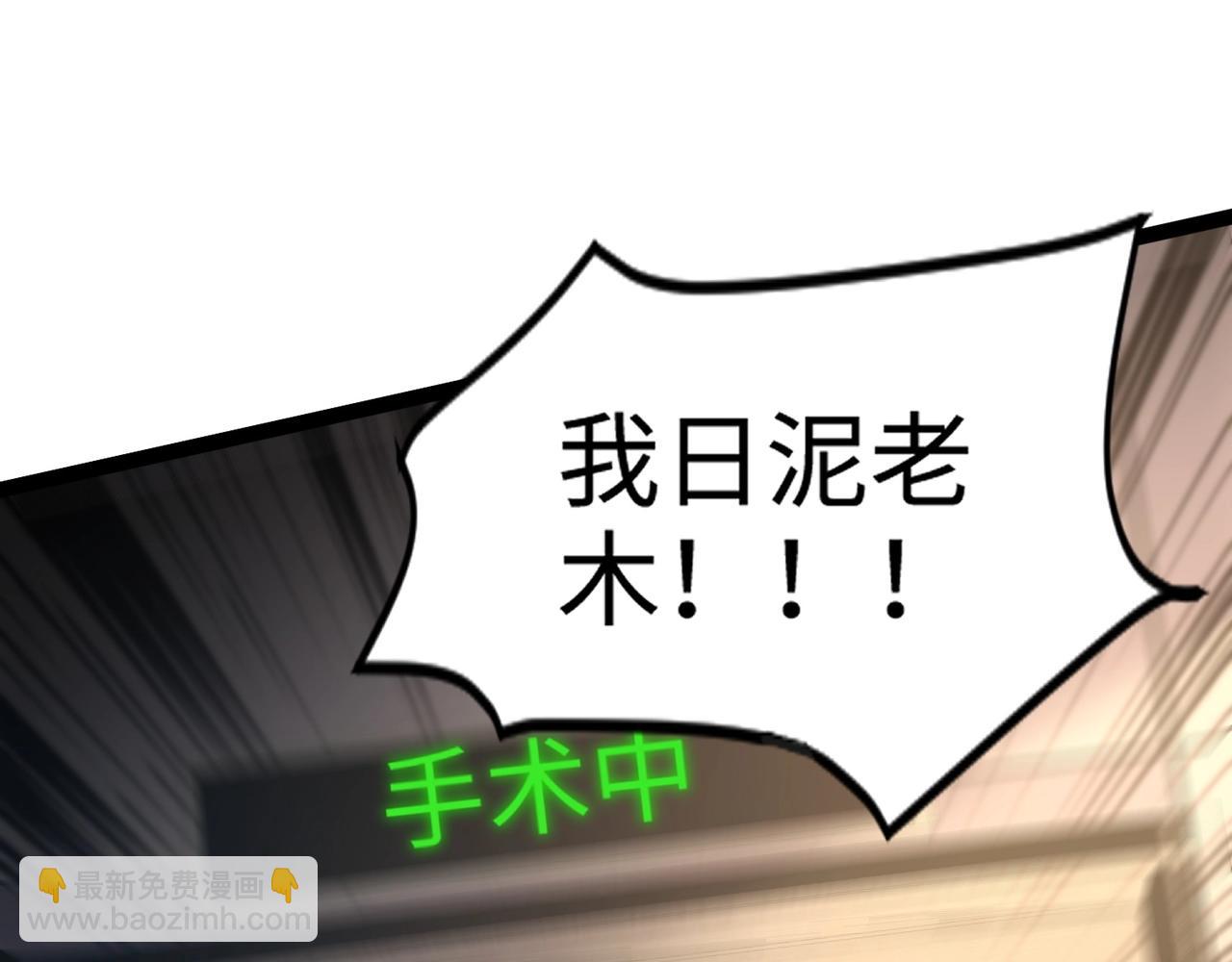 只有我能用召喚術 - 第99話 羅剎身份暴露，張楓命懸一線！(3/3) - 5