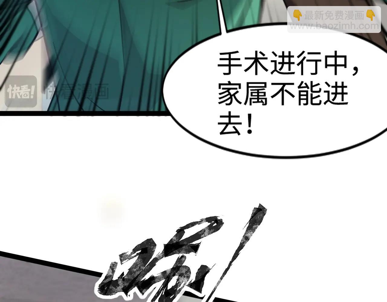 只有我能用召喚術 - 第99話 羅剎身份暴露，張楓命懸一線！(3/3) - 5