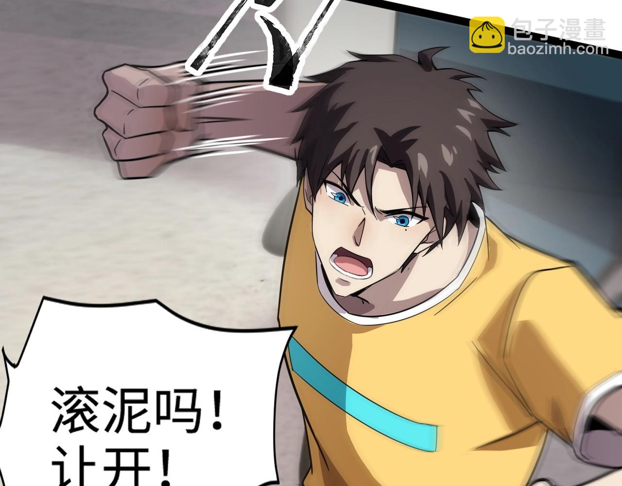 只有我能用召喚術 - 第99話 羅剎身份暴露，張楓命懸一線！(3/3) - 6